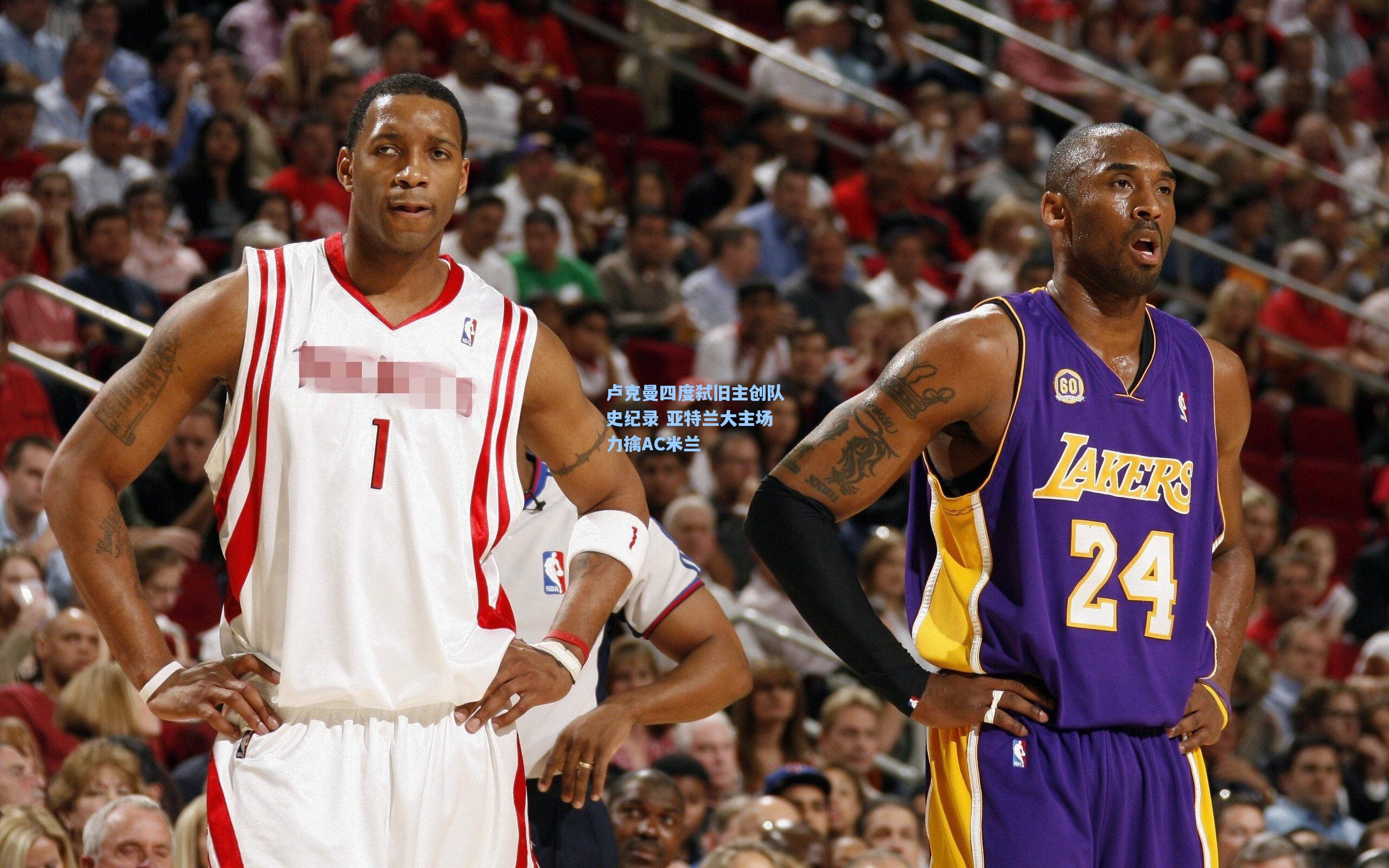 卢克曼四度弑旧主创队史纪录 亚特兰大主场力擒AC米兰